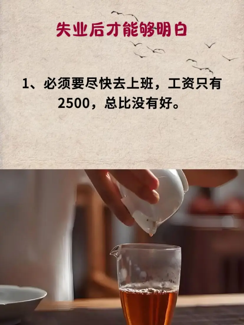 职场 智慧人生 提升自己