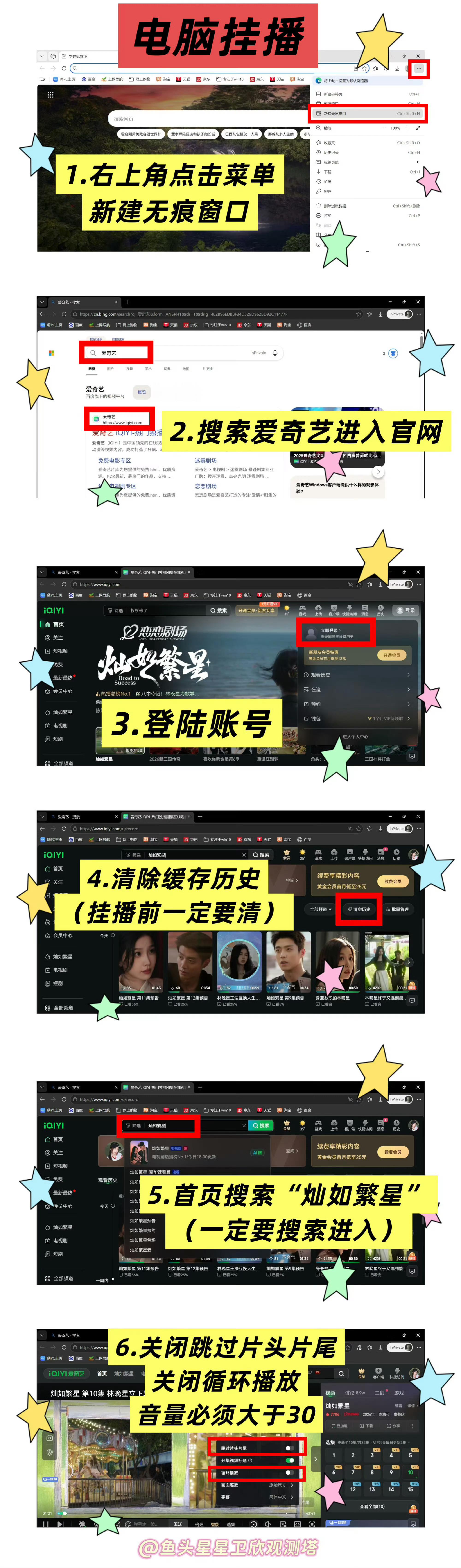虞书欣 小石榴们记得挂播哦关闭跳过片头片尾！关闭循环播放！音量必须要大于30哦～