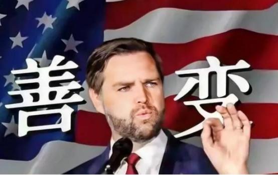 美国政坛要出大事了：万斯大概率要当选总统。他若真入主白宫，整个美国，从内到外都将