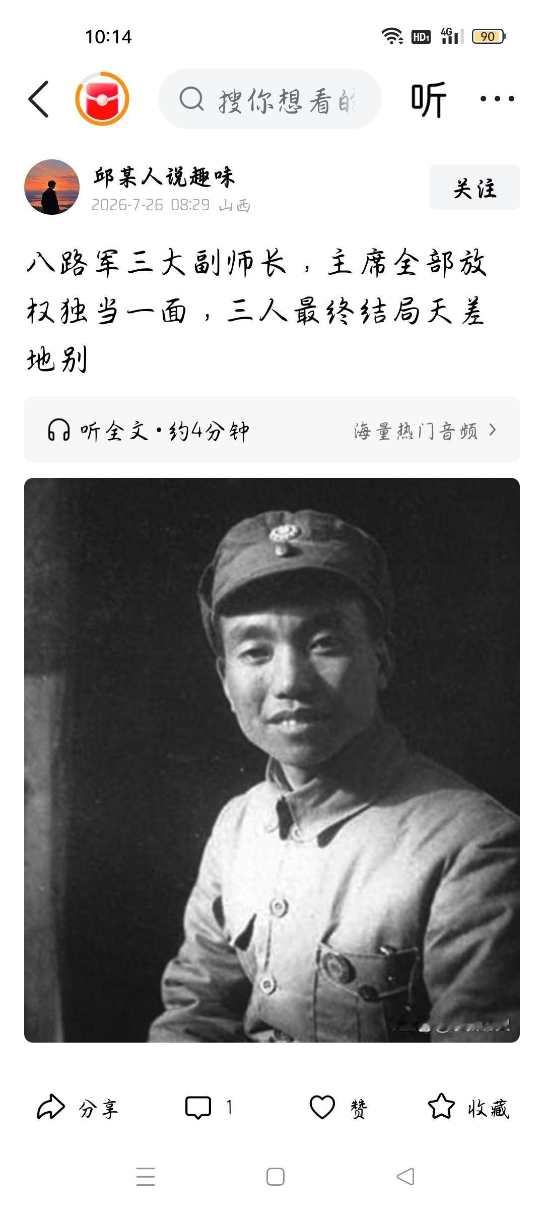 他是八路军三位副师长之一，主席放权他独挡一面，有何战绩？
红军改编为八路军，徐向