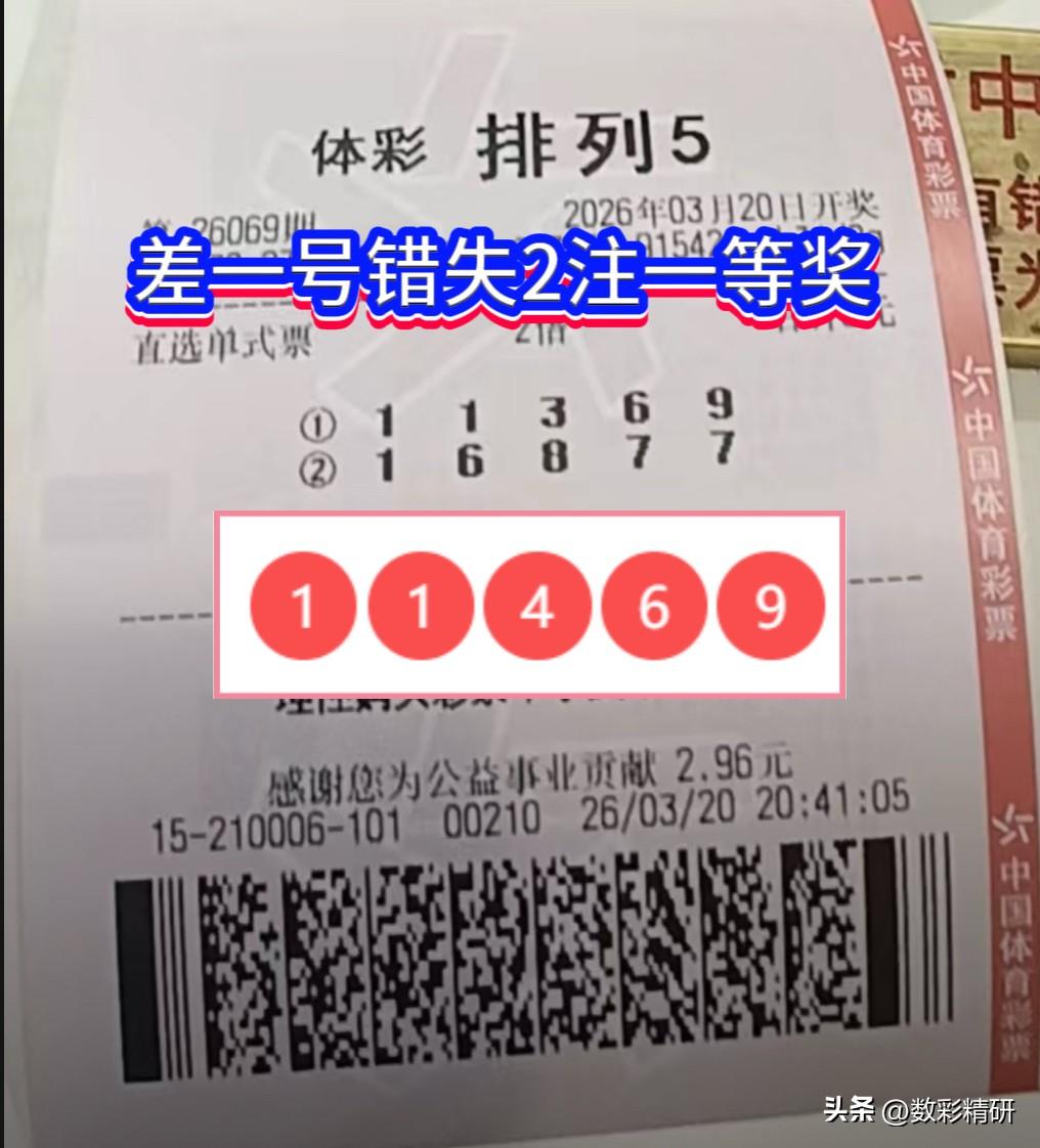 近期排列五热度飙升，短短数日三度清空奖池，创下玩法问世以来的罕见纪录，成为彩民圈