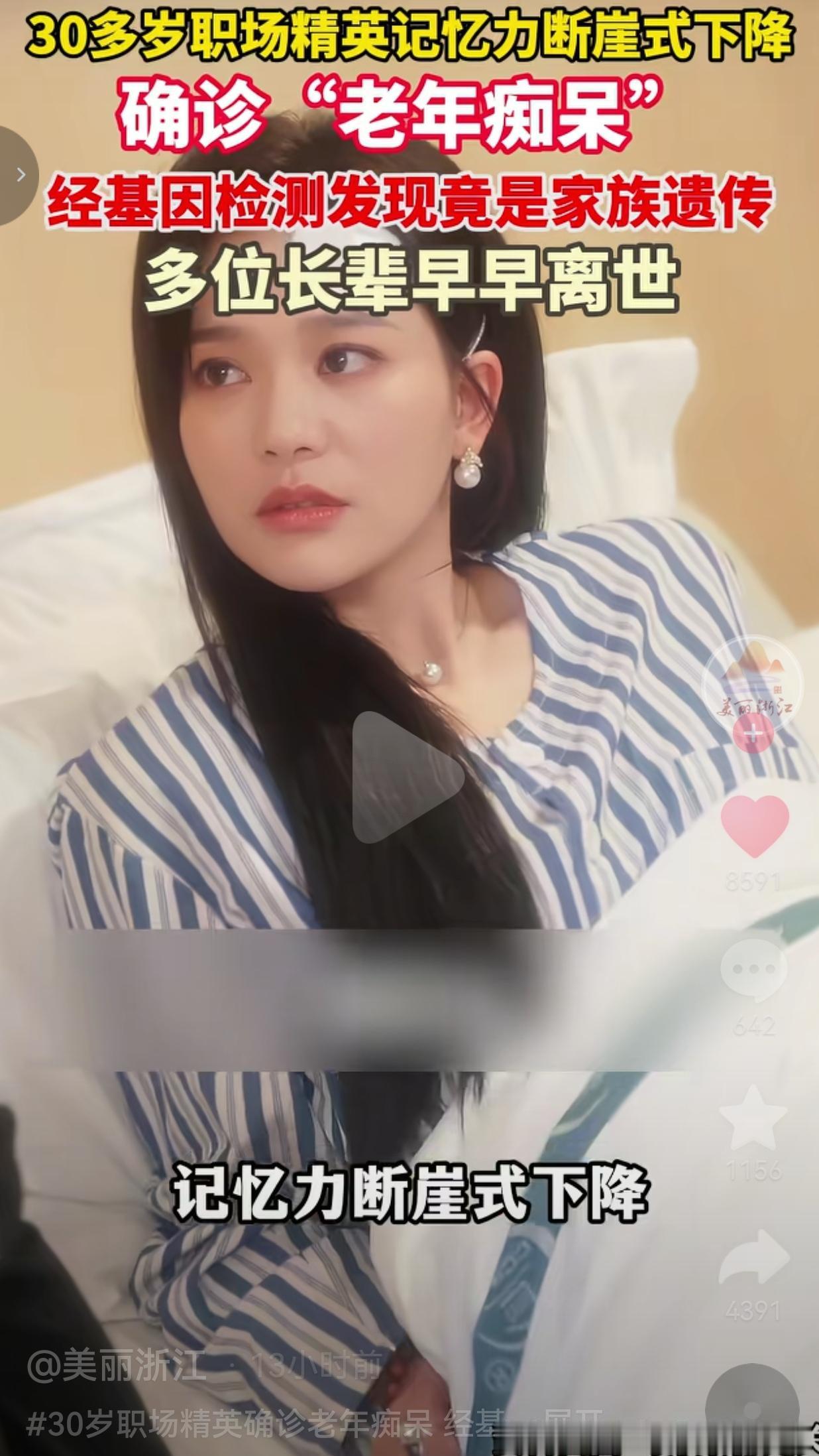 周女士是一名三十多岁的职场女性。放在同龄人里，她绝对是拔尖的那一类。头脑灵活、做