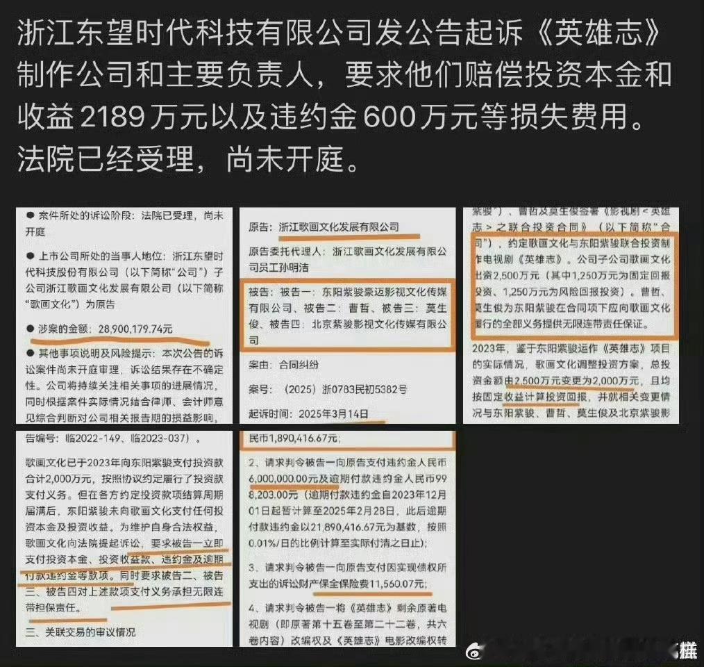 这个原告很眼熟吼，这不就是去年负债6个亿的嘛…. ​​​