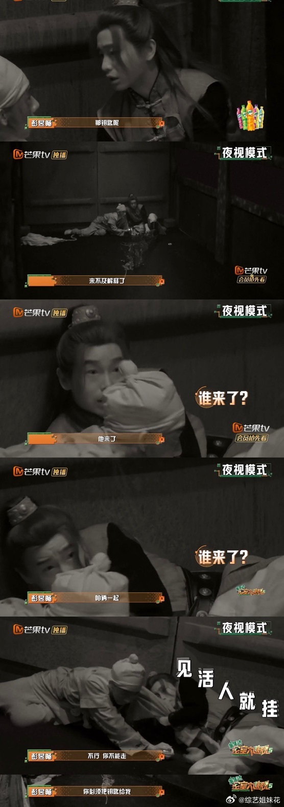 #彭昱畅你人还怪好嘞#我觉得他还挺贴心的，而且还好心的提醒大家，这里声量爆棚，一