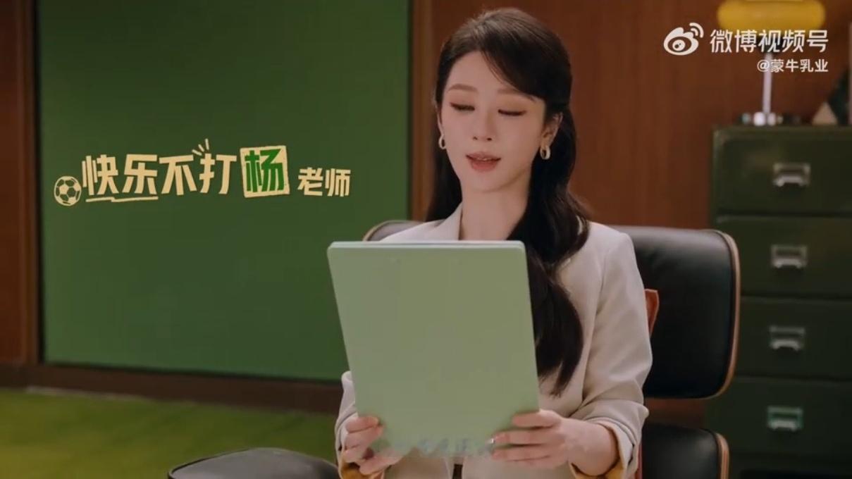 杨紫范志毅黄健翔的世界杯新角色 🍚🍚🍚蒙牛这支世界杯TVC太懂了！黄健翔、
