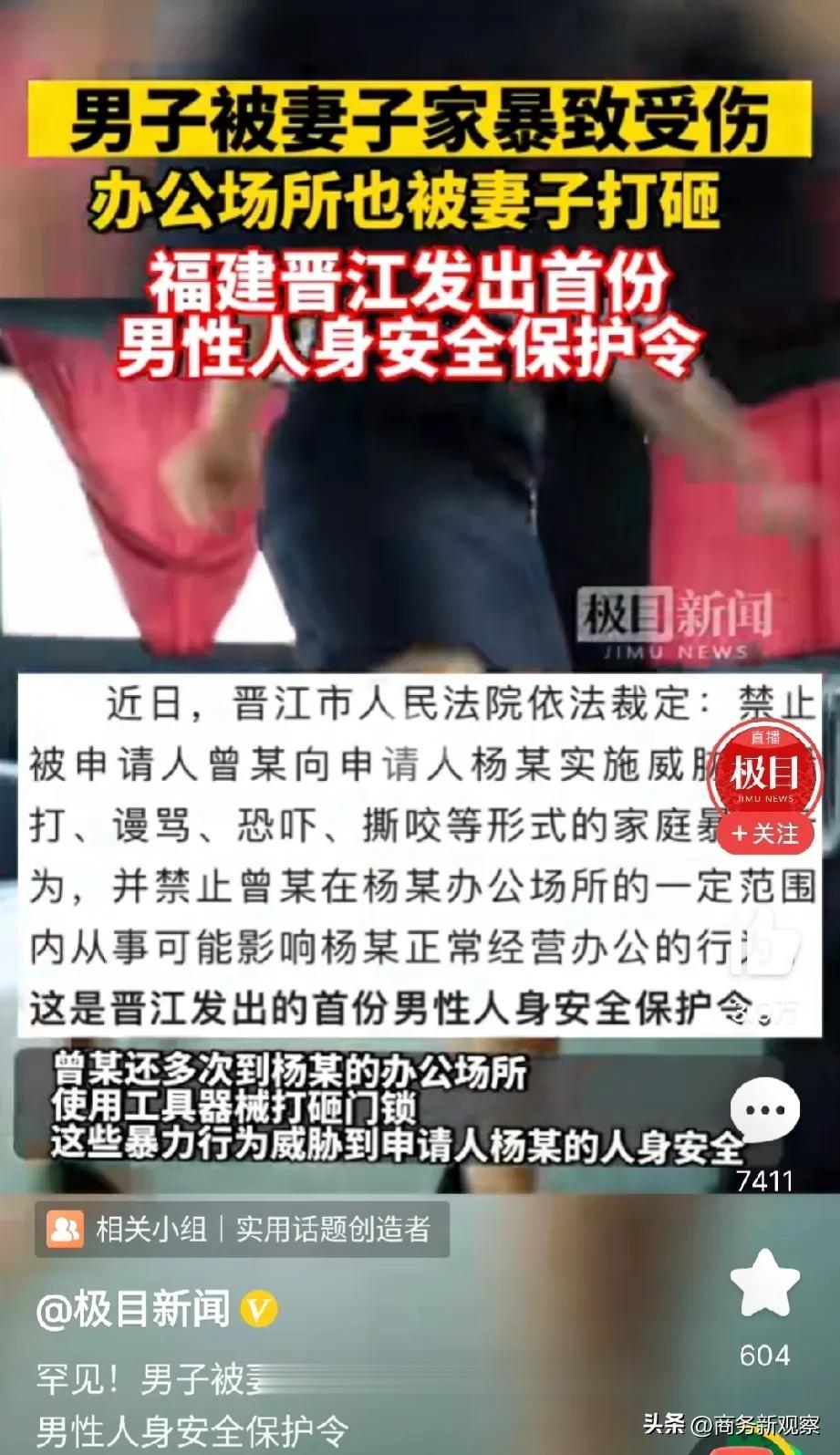 太意外了！妻子家暴丈夫，福建的女人有这么猛吗？

男子被妻子家暴致受伤，而且还多
