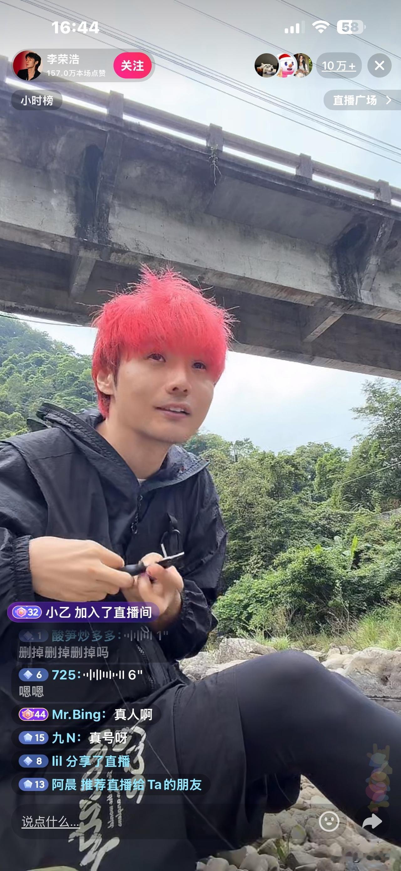 李荣浩染粉发直播钓鱼
全网集体脸盲：
这谁啊？模仿得挺像啊！

救命！谁懂啊家人