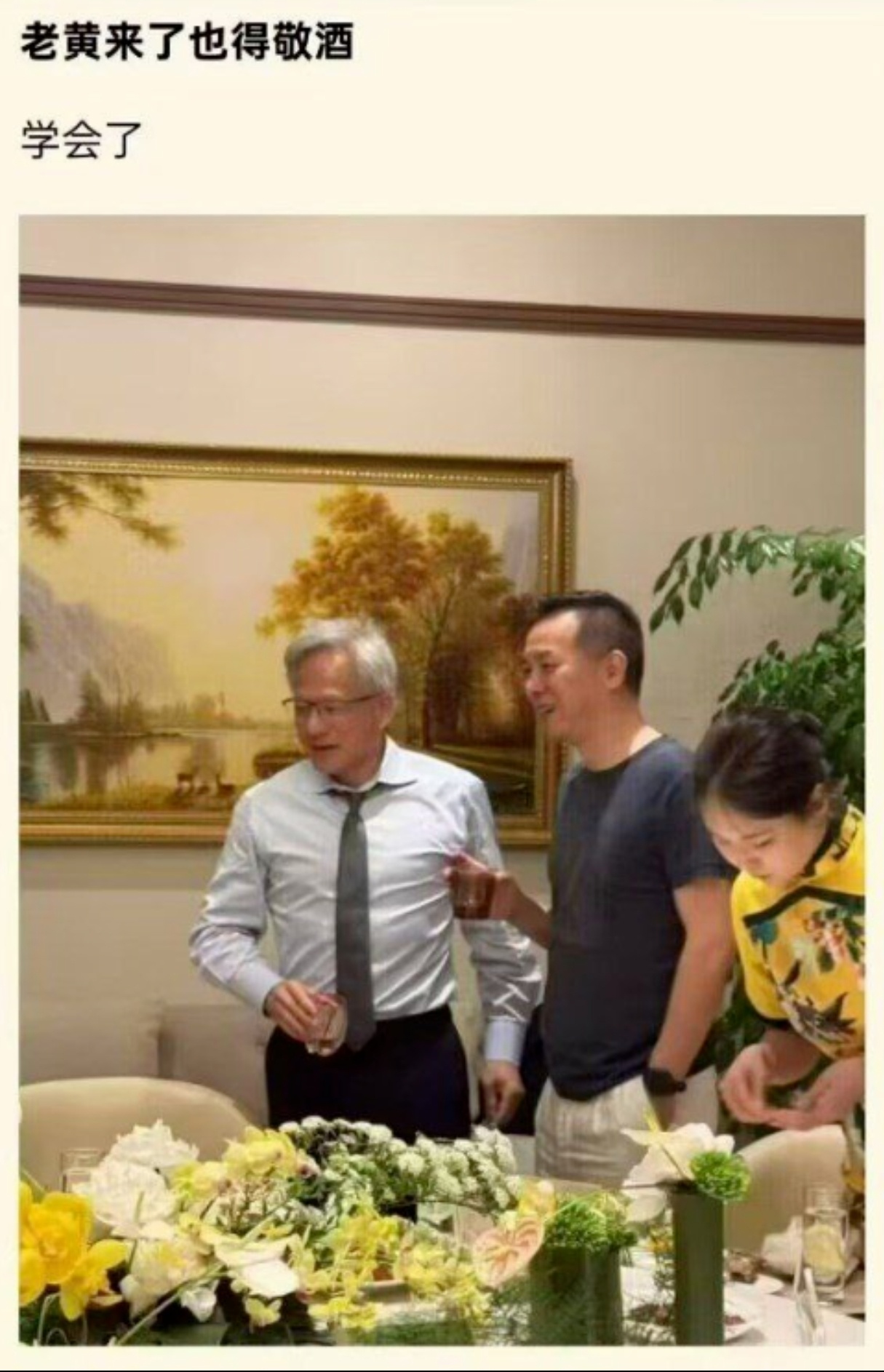 谁也不好使老黄来了也得敬酒 ​​​