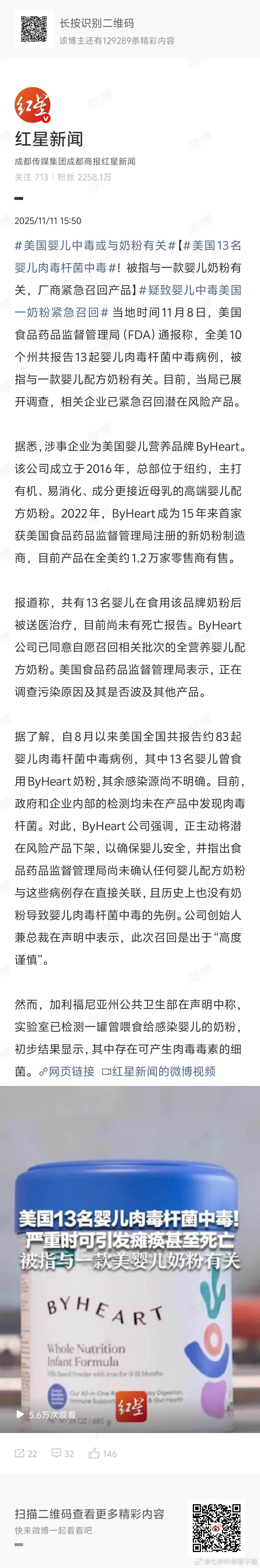 婴儿奶粉，肉毒杆菌，这是什么文字组合 