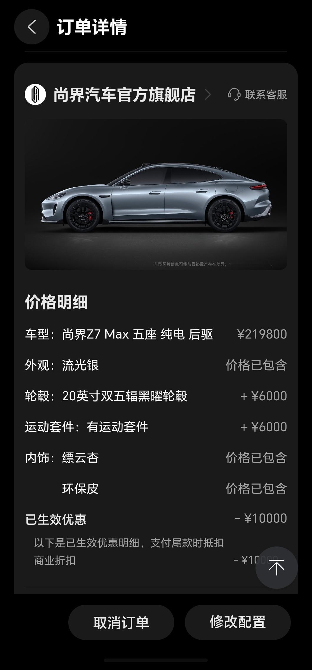 忘记说了，昨晚尚界Z7 就转大定了，肖战同款战车，真的太帅了～和小飞侠们做车友，