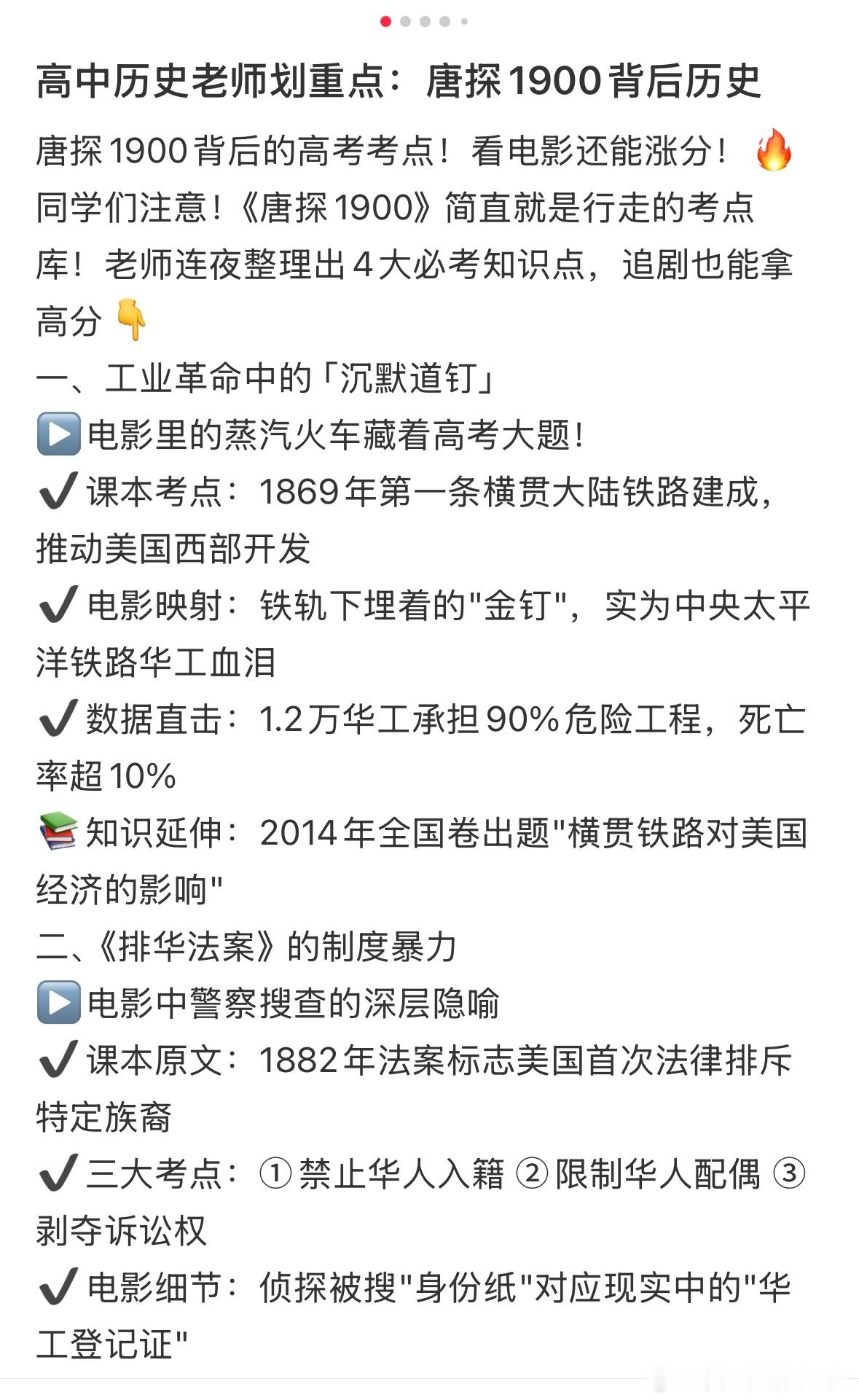 唐探真的是一部有深度有内涵的好作品，以前读书亖记硬背的考点，都在唐探里得到了标准