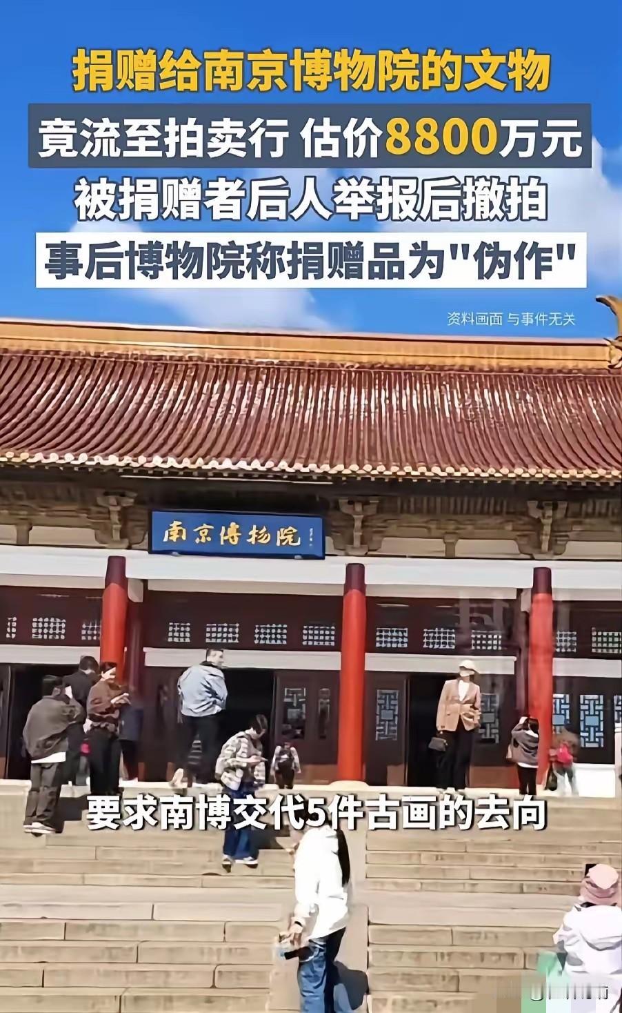 监守自盗！南京博物馆偷卖画作，是初犯，还是累犯？作为收藏国家文物的博物馆有私卖文