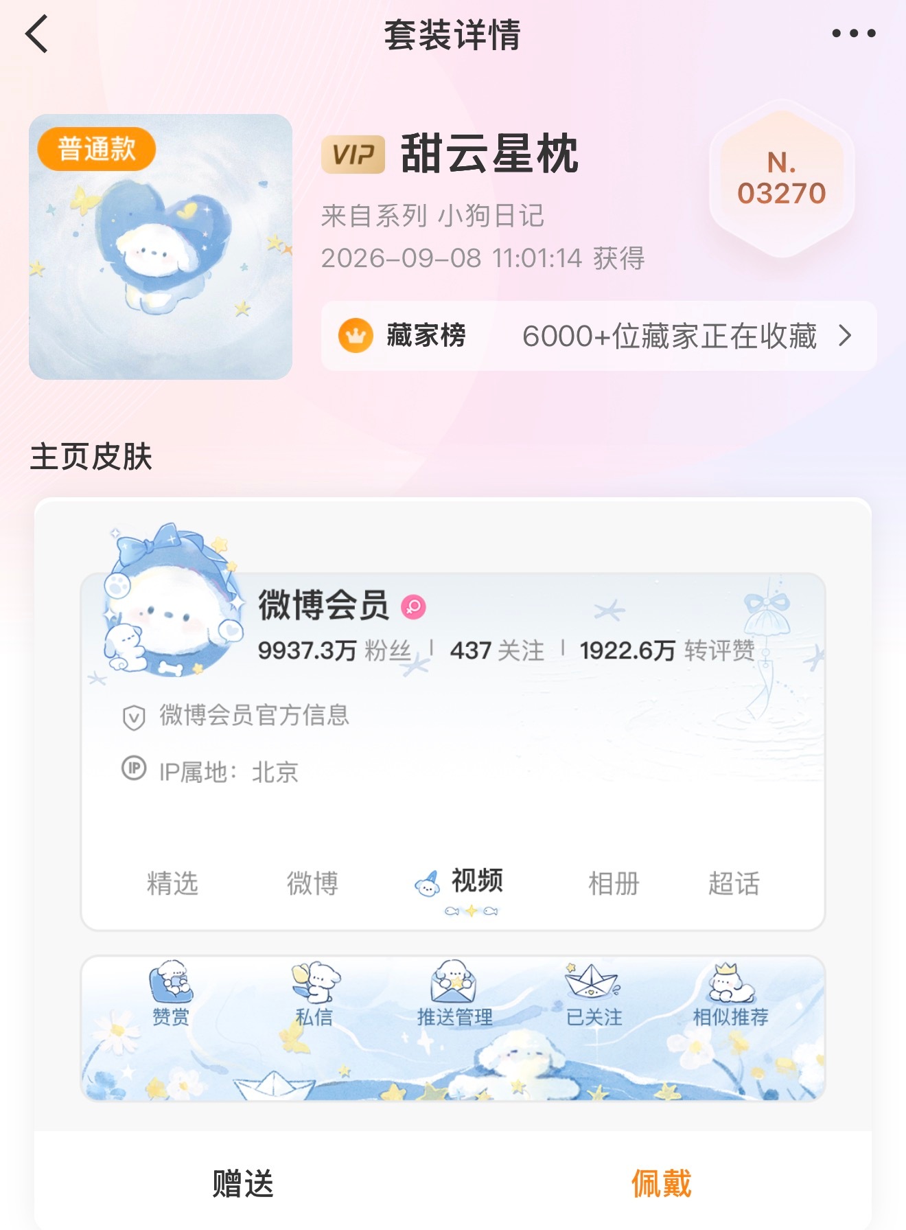🍎嬷一句张新成开一个小狗日记2.0普一小时后sjs开[笑而不语][笑而不语][