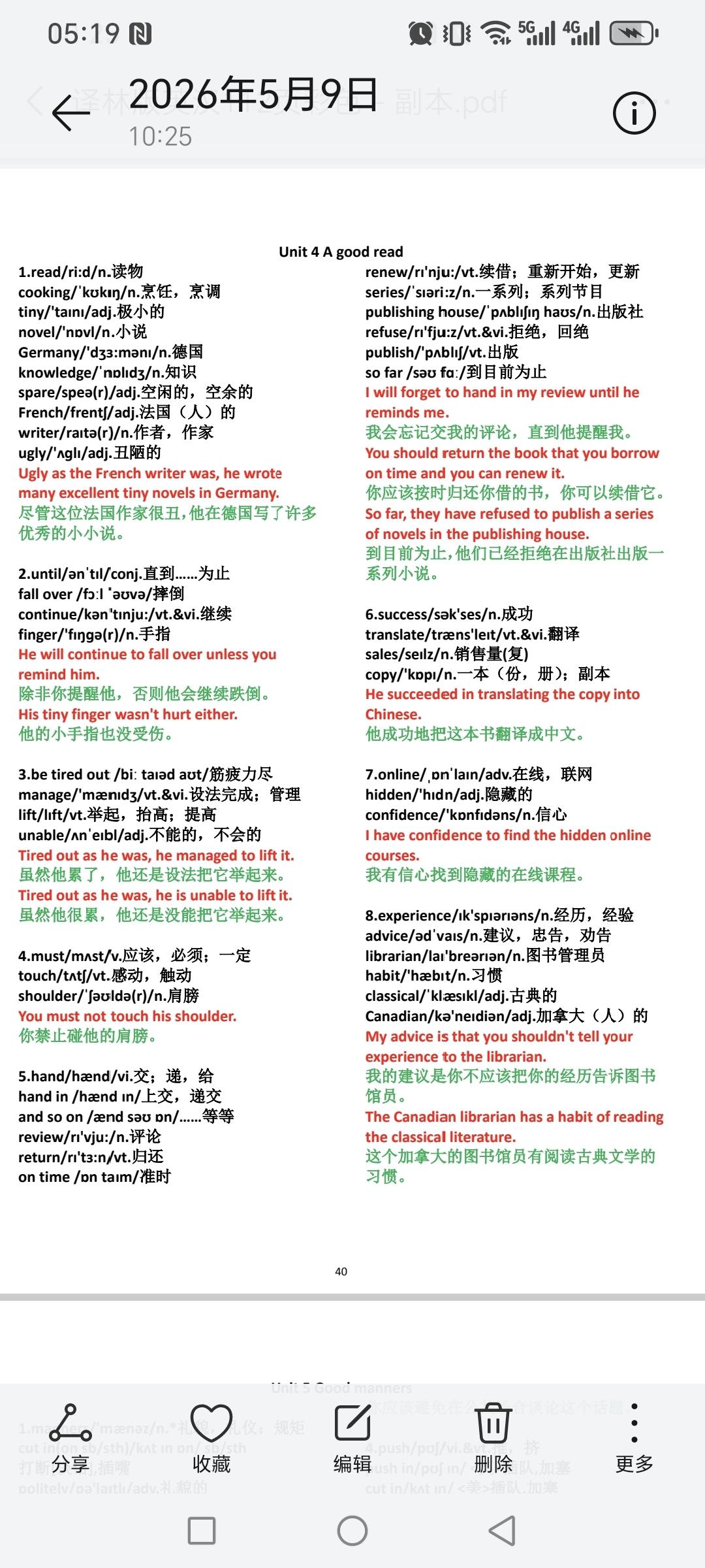 这是我上课资料，不给学生提供句子翻译，让学生在运用中独立翻译，提高完型填空和阅读