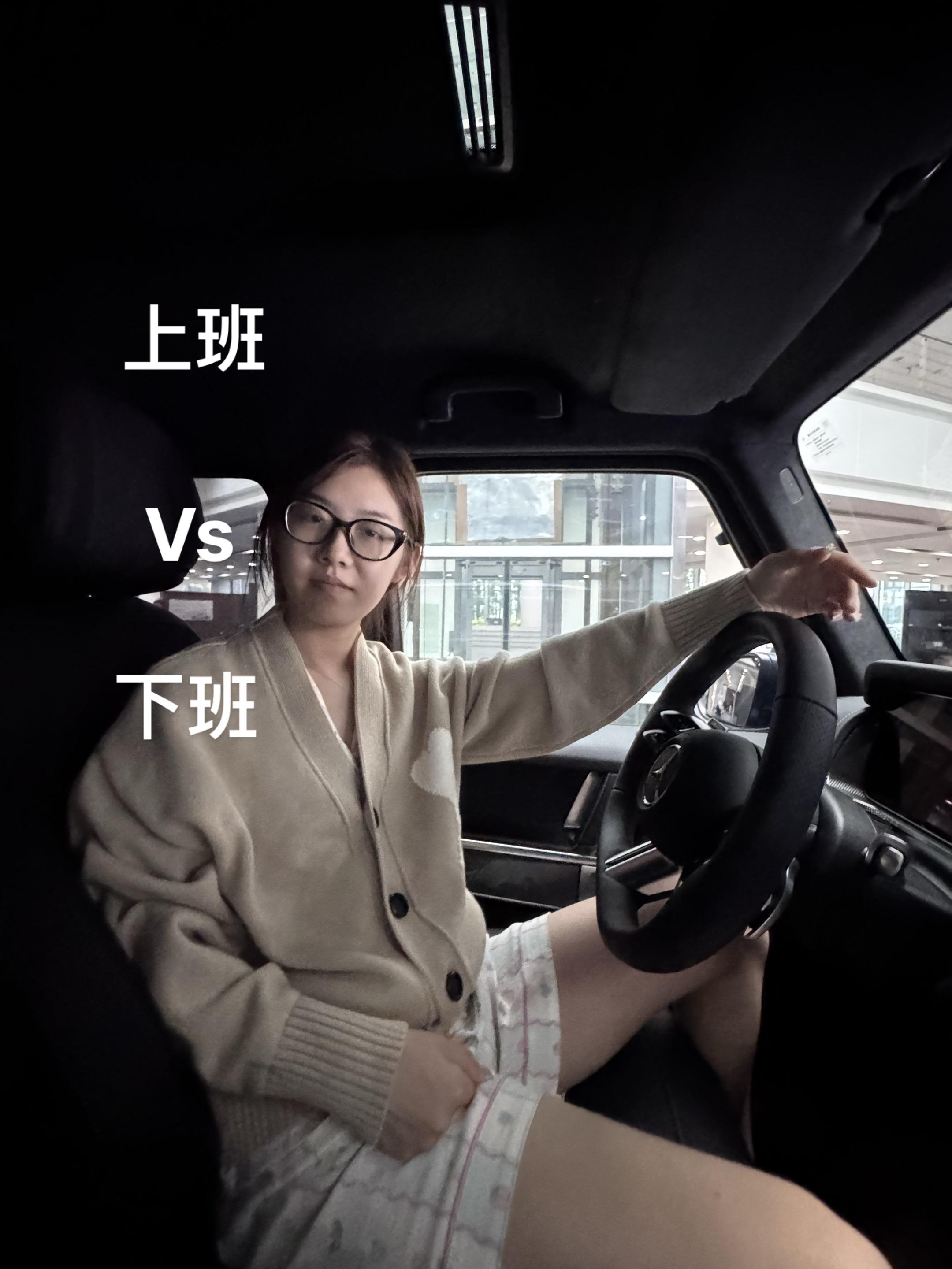 上班基础，下班就不基础。