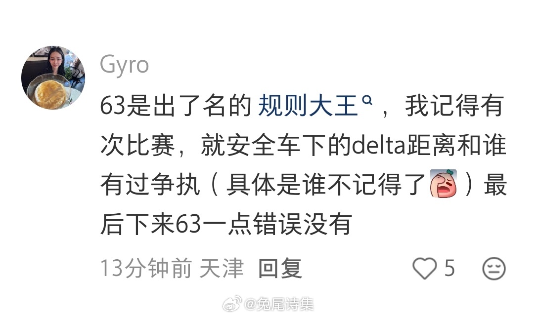 劳拉：我的眼睛就是尺 