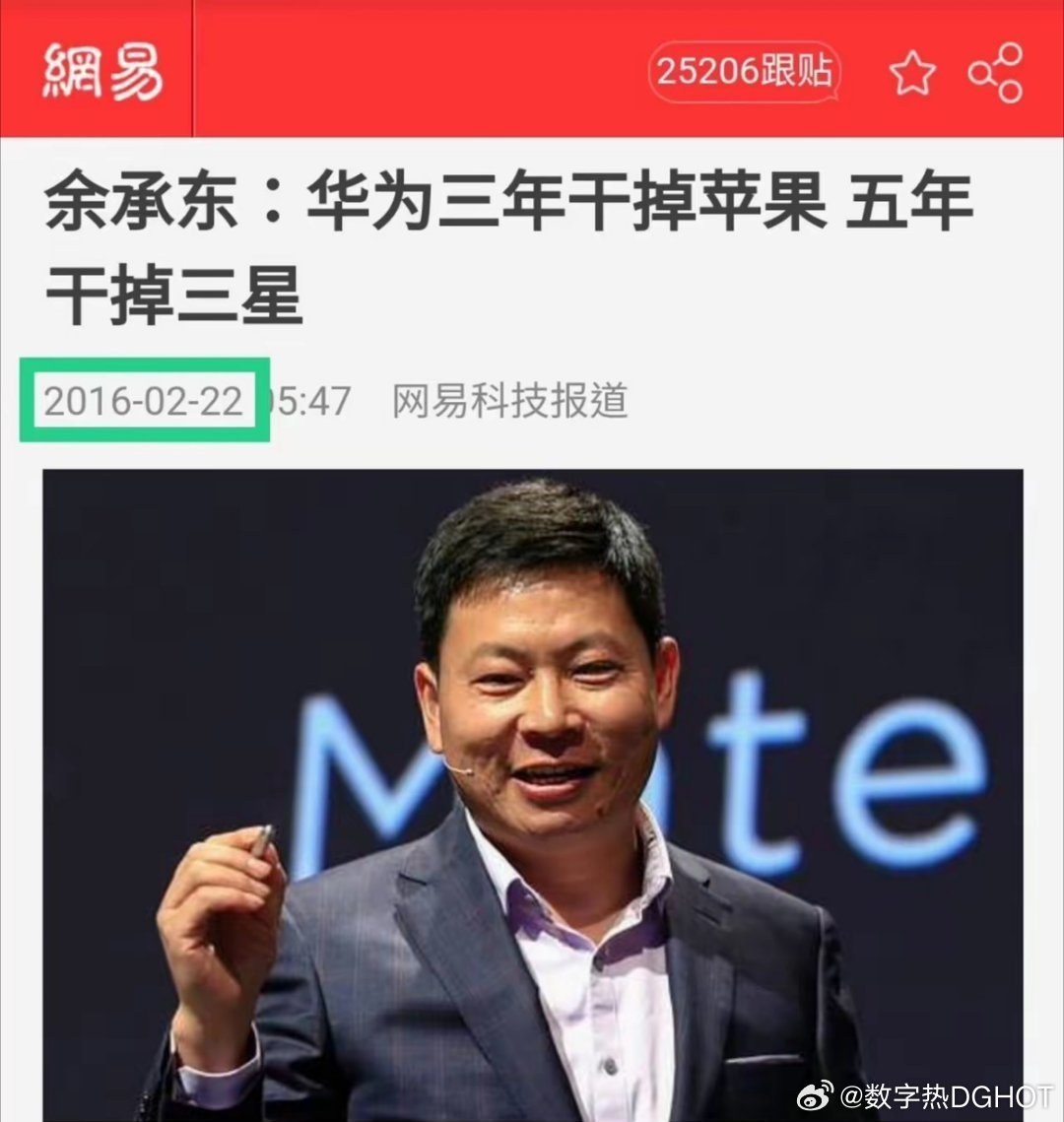 虽然不知道图是不是真的，但如果代入2016年的视角的话，华为三年干掉苹果五年干掉