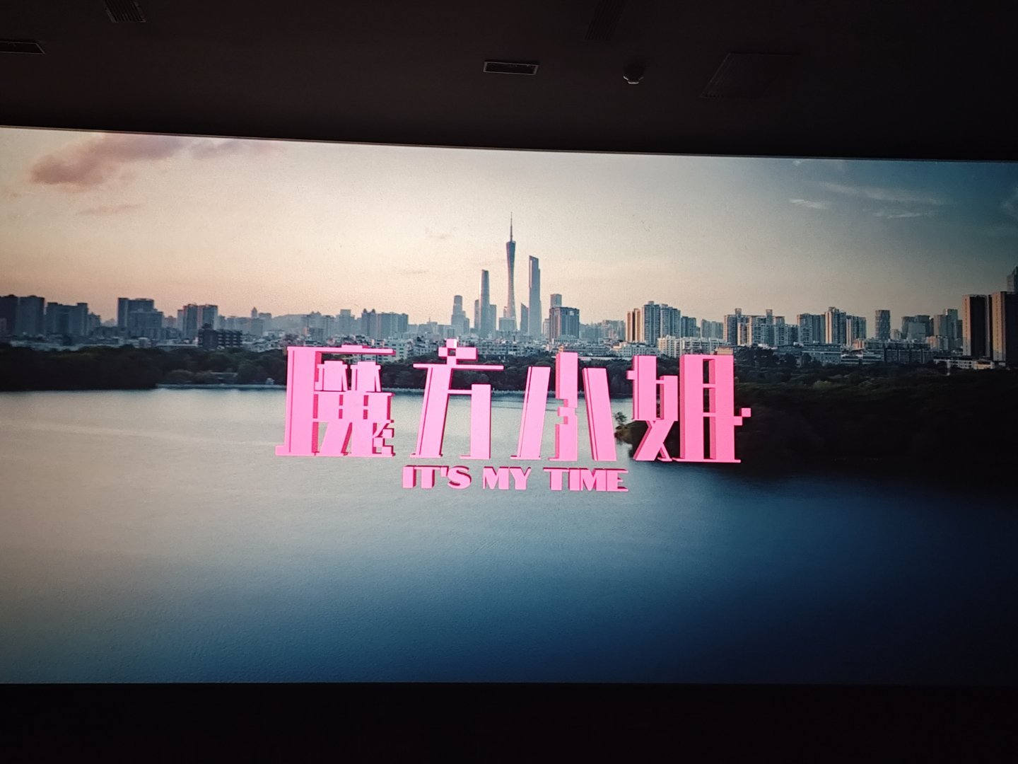 哇塞，魔方小姐很好看很好看很好看 是一个很经典的励志片 轻喜剧类型 女本位电影 