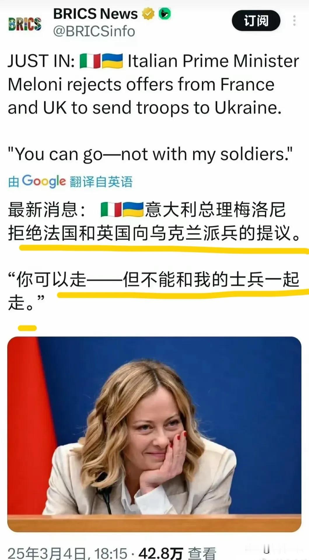 意大利总理拒绝法国和英国向乌克兰派兵的提议

意大利总理梅洛尼拒绝法国和英国向乌