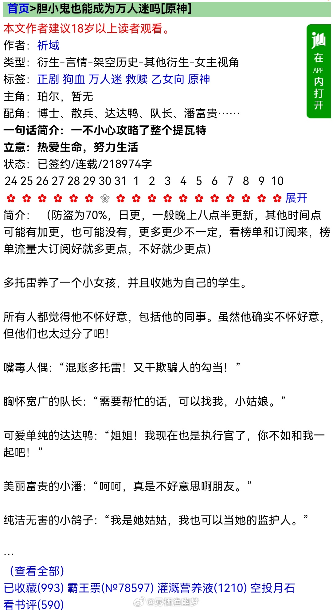 哎嘛这里面的多托雷也太香了吧，好看爱看 