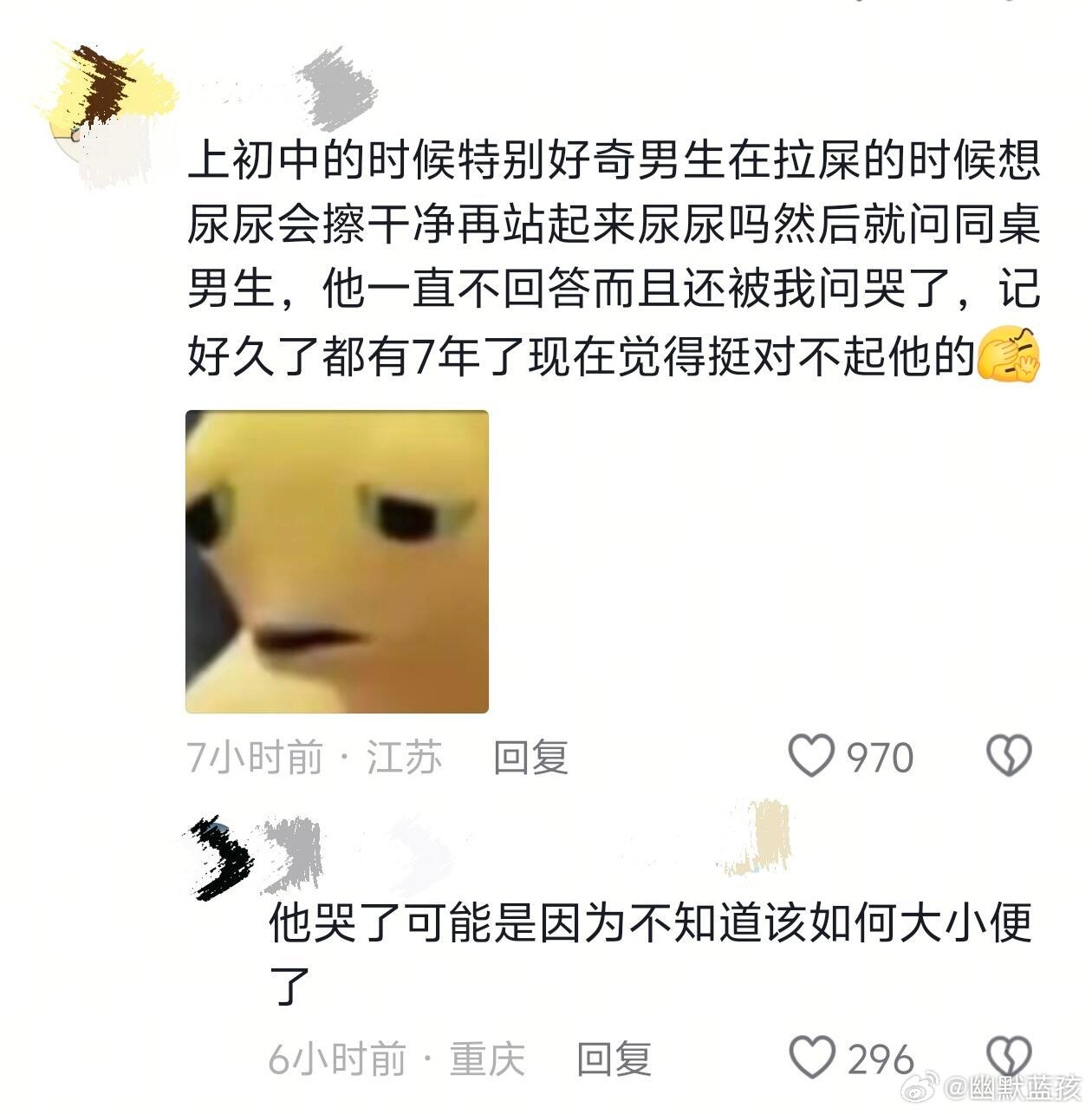 和异性同桌做过最尴尬的事