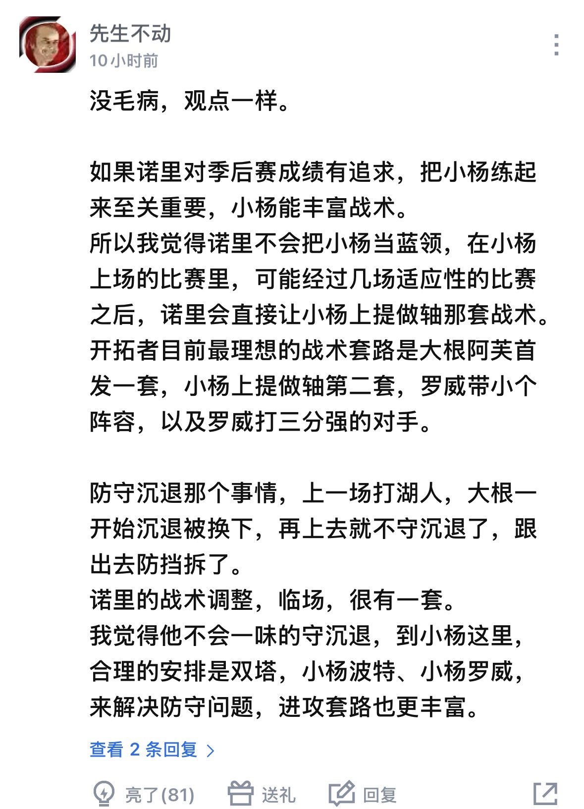 这是我刷到过比较中肯的评价，杨瀚森绝对不会就这么流放到发展联盟，接下来就看看主教
