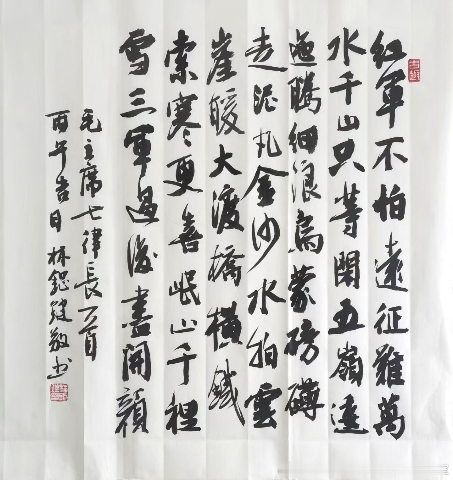 林钢键老师书法作品欣赏。 