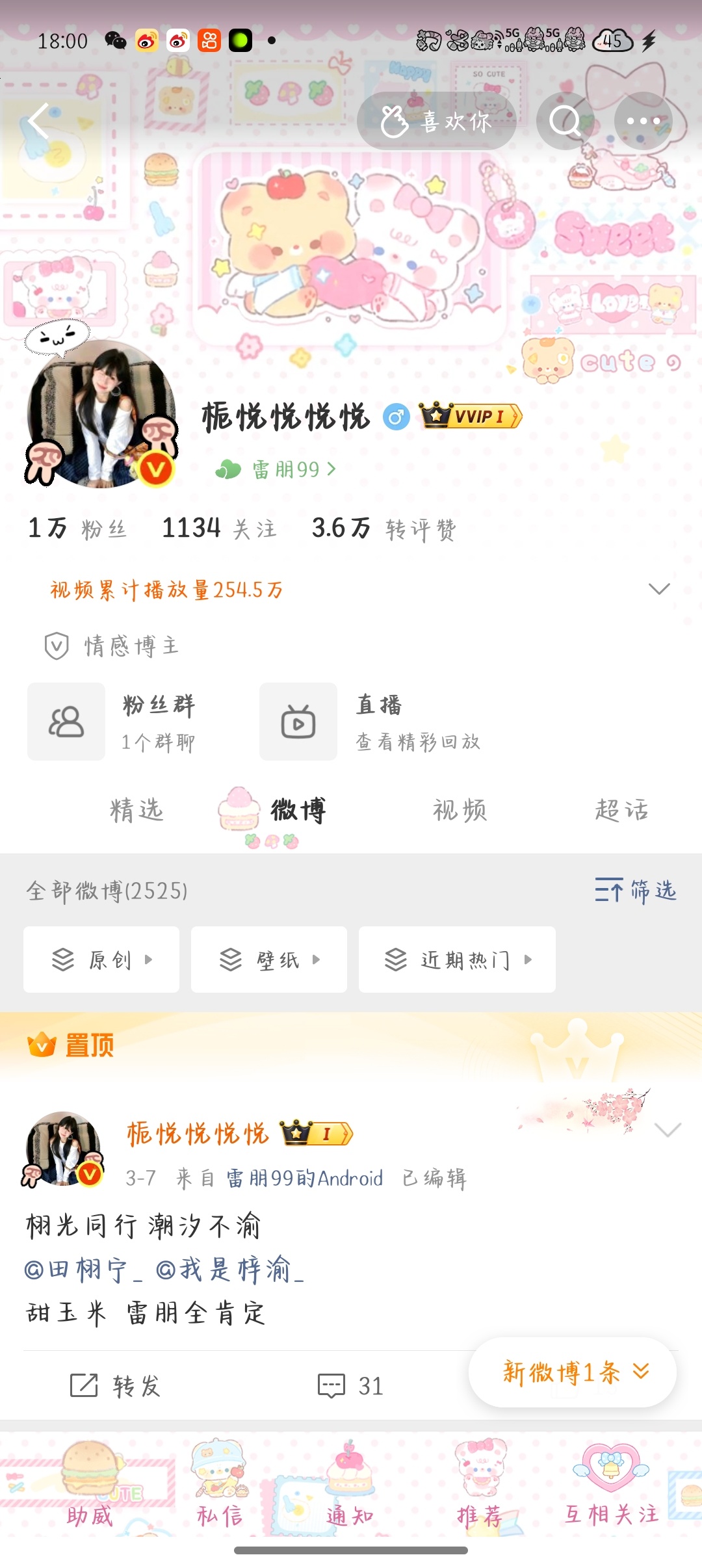 接生我老公悦悦！