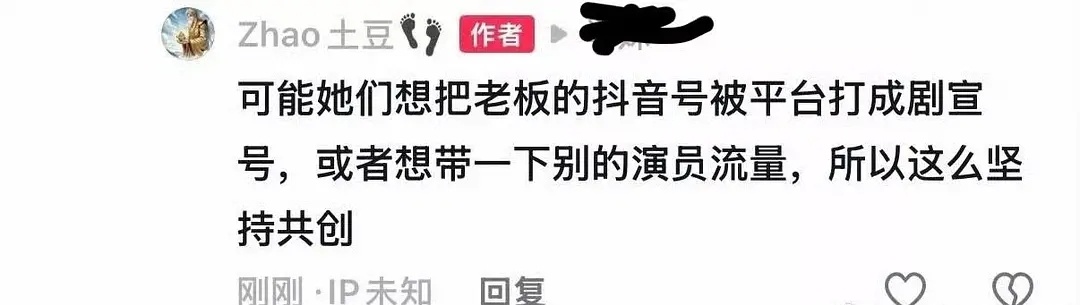 赵振栋这工作室的工作人员，不像是一般打工人的口吻，更像是老板本人或者极具话语权的