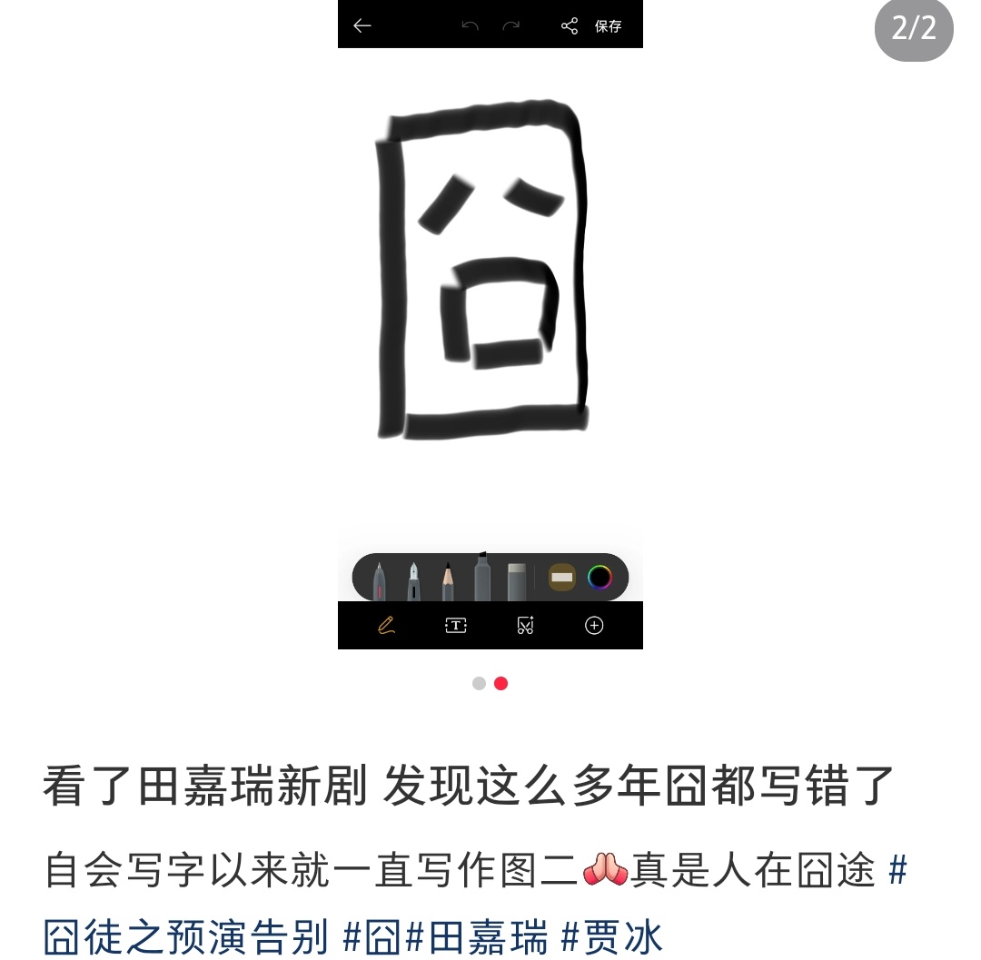 OMG，我也一直以为囧的里面是个口 ​​​