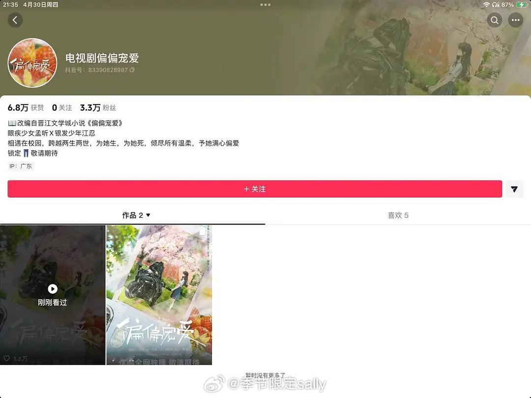 偏偏宠爱真的是好🫓，官🫘刚开这个数据不错吧 