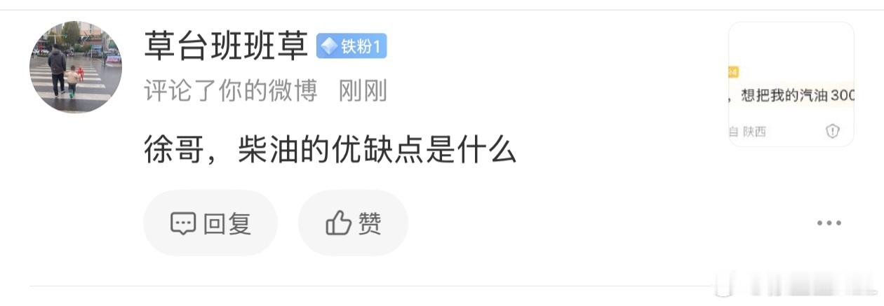 有人问柴油的优缺点是什么。乘用车的柴油发动机优缺点特别鲜明。优点就是省油，加柴油