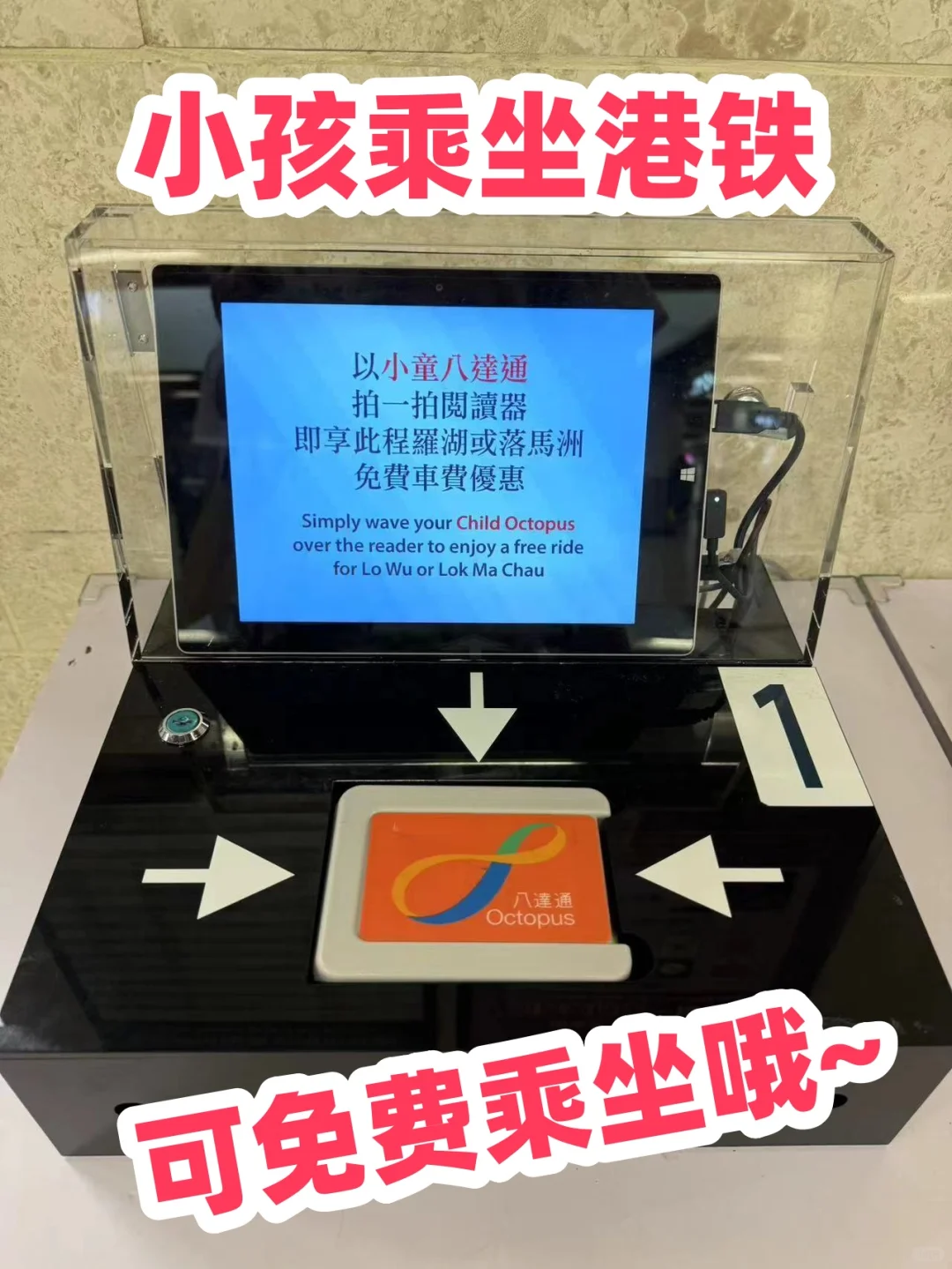 带小孩去香港的家长千万注意这件事！