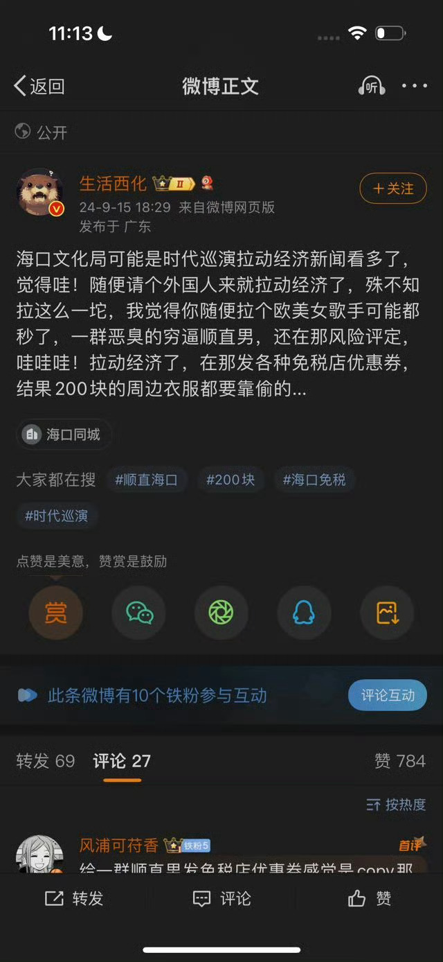 请留意泰勒斯威夫特饭圈在Kanye来沪开演唱会期间如法炮制他们针对海口的一系列网