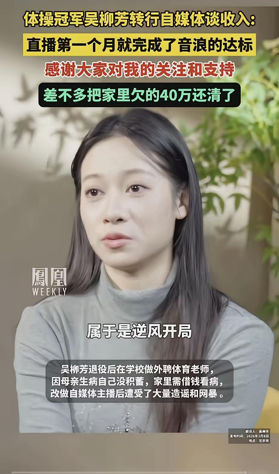 确实不应该穿着中国队队服擦边。