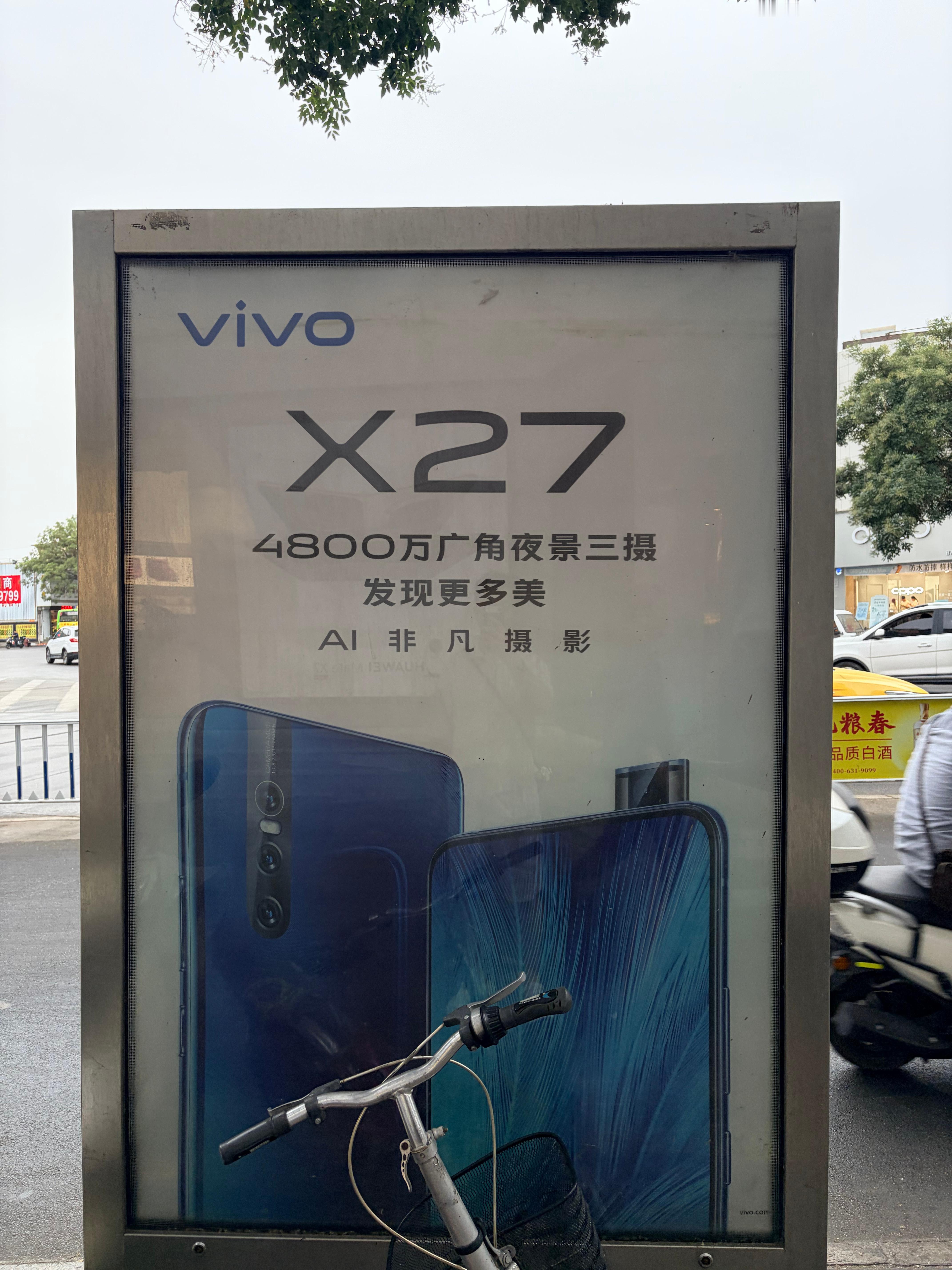 猛然间在市中心看到这个古早广告牌vivo X274800万广角夜景三摄发现更多美