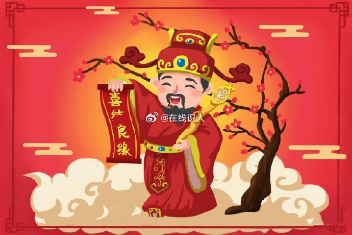 转发喜结良缘，缘定终生，喜神守护，不离不弃！ 