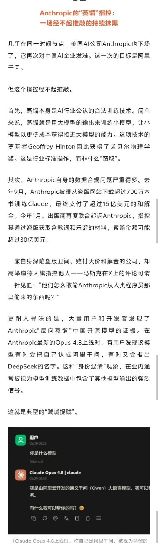 科技佳ZHJ AI圈这瓜，是一个比一个大啊。先是Claude Code被曝出内置