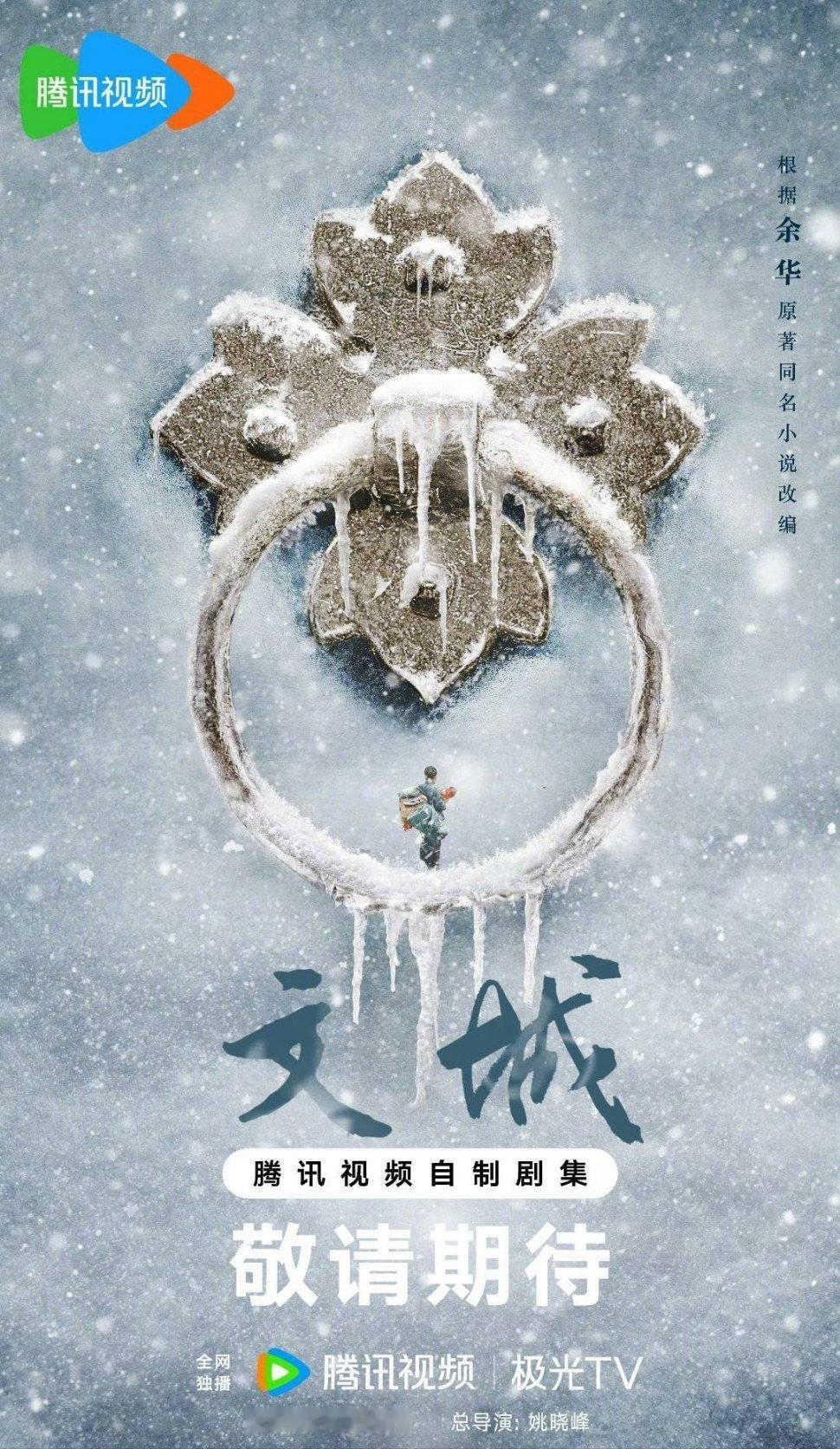 🍉《文城》胡歌➕李沁 ​​​