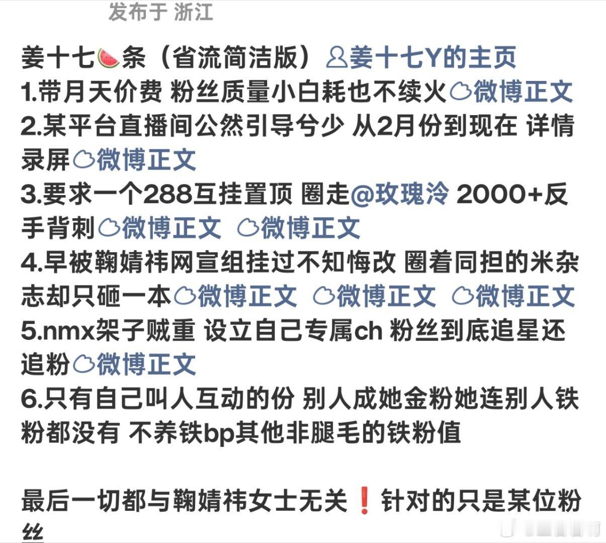 王者君啊姜十七Y 粉圈带月不都是免费的吗？为啥还有人花米让她带？一年快2K了 