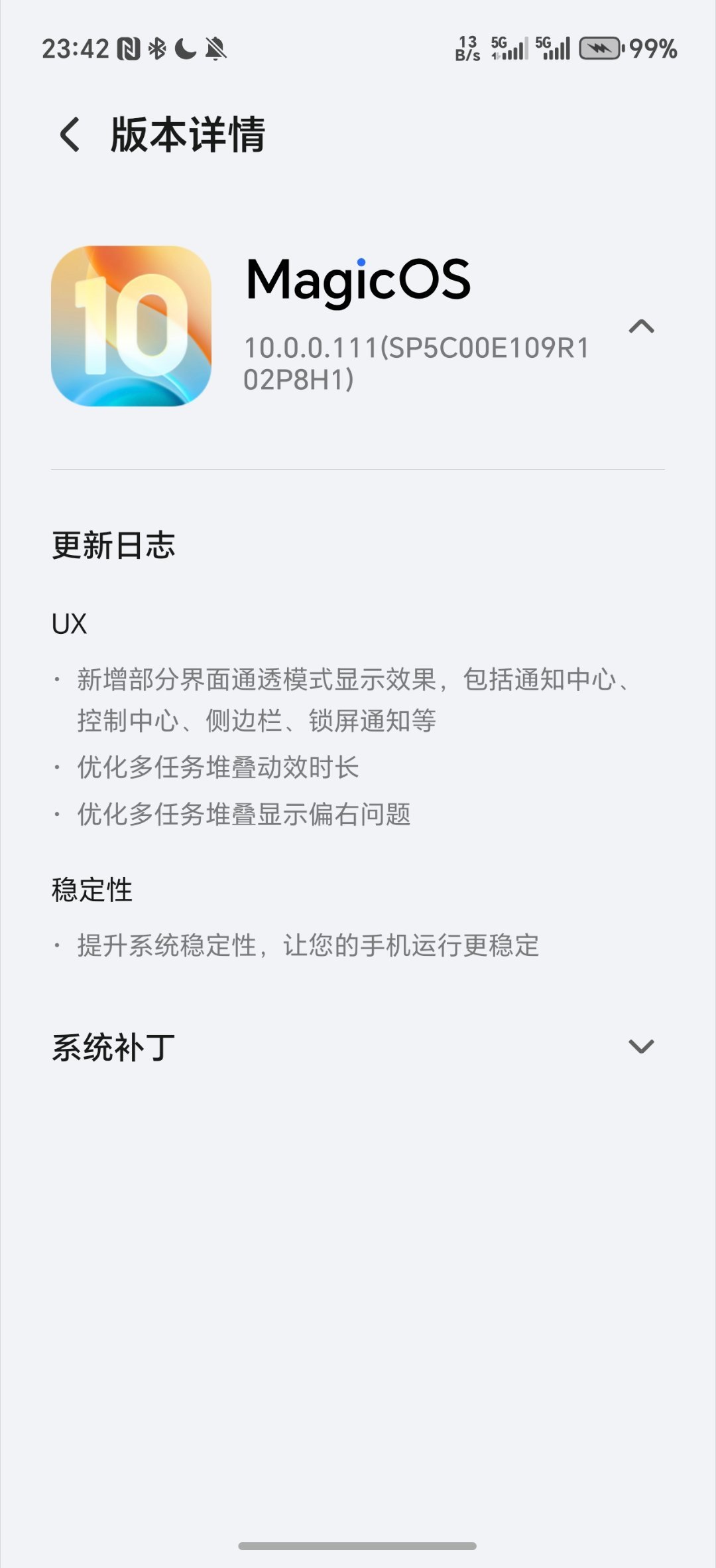 荣耀Magic7 Pro刚刚收到了MagicOS 10.0.0.11版本的推送，