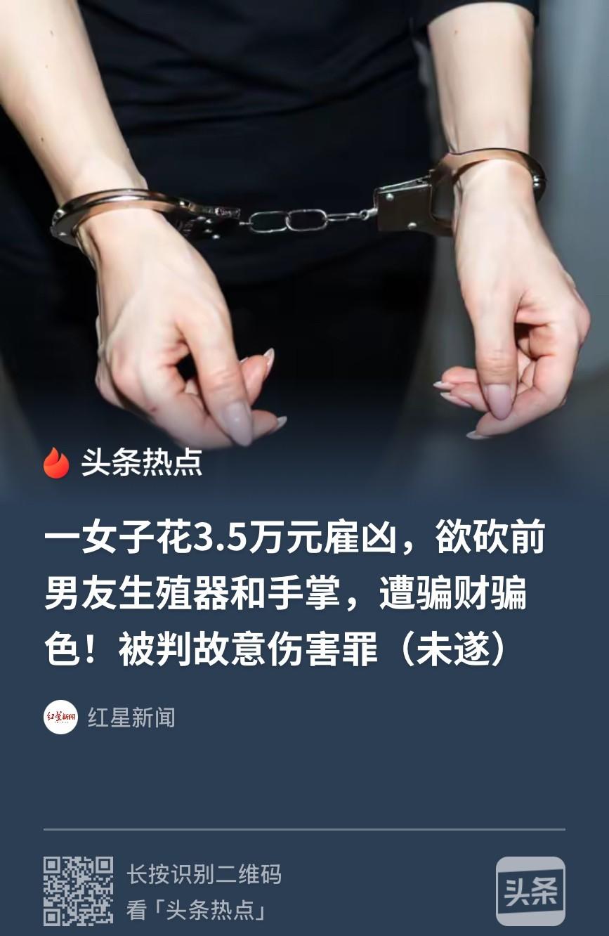 深圳一男子雇凶伤人没成，

3.5万打水漂还坐了牢，

他到底图啥？

这事挺让