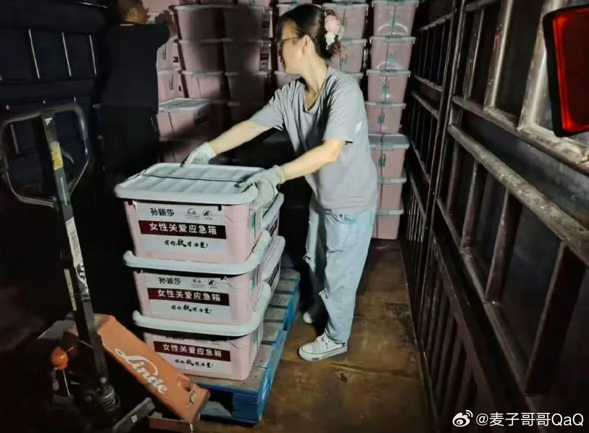 孙颖莎捐赠物资抵达河北这就是女性站在高处的意义！孙颖莎的捐赠物资有“女性关爱应急