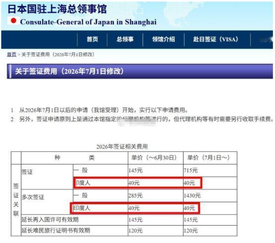 这一次我为日本点赞！日本驻上海总领事馆官网通知，今年7月1日起，中国大陆游客赴日
