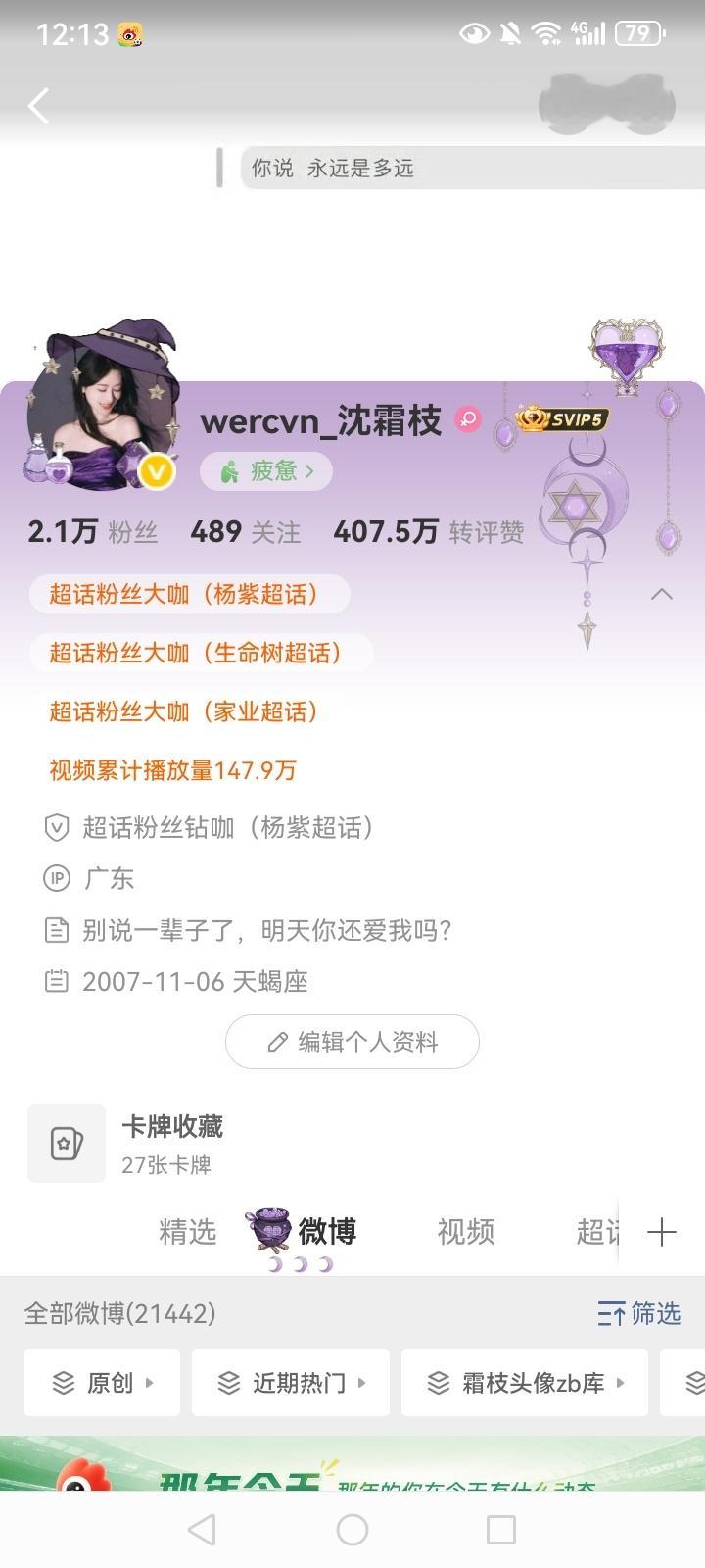 我已经从法国开始排队追你了。可是那里一直有人在挤我。  专栏 · 霜枝头像zb库