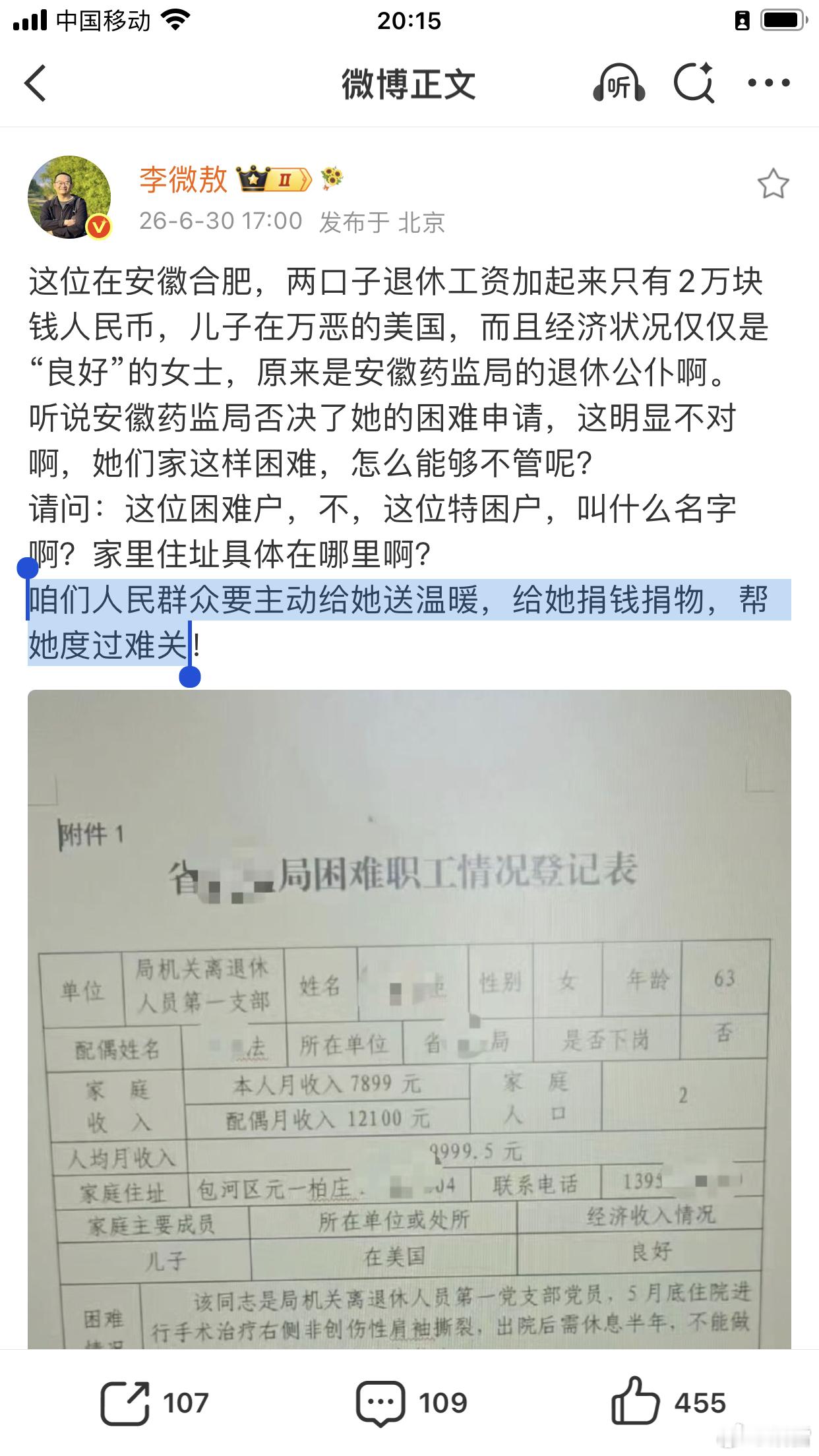 困难职工 以为是段子，点进表格一看两个无耻之尤的坏东西！ 坏得冒油！buff直接