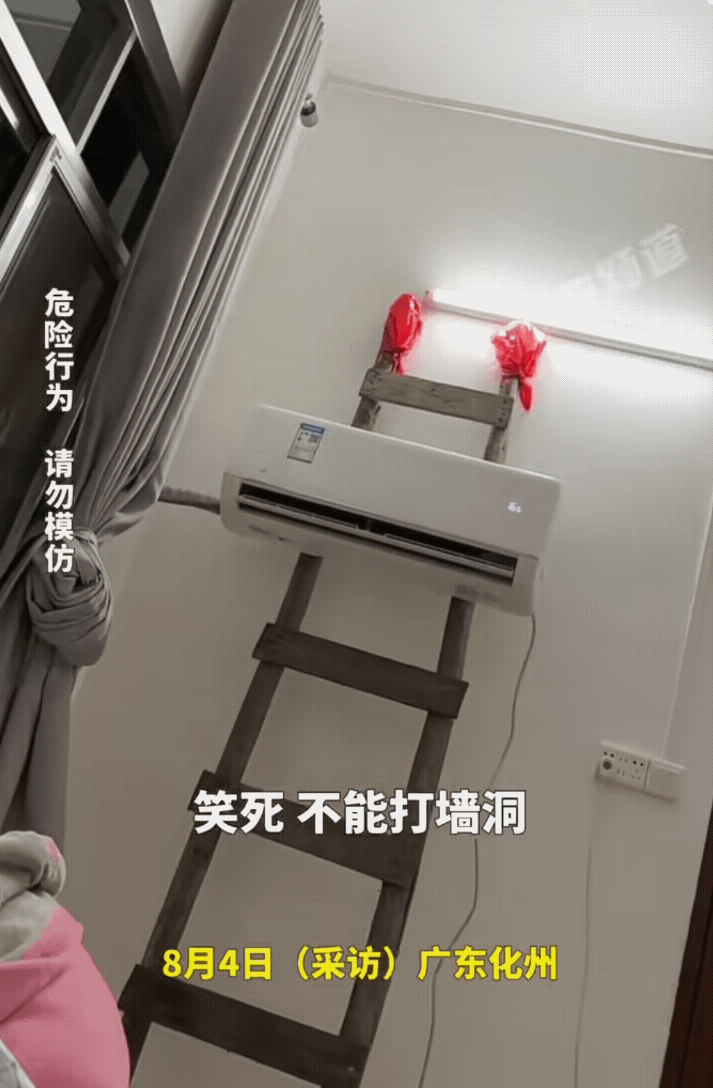 解释不清了！广东化州，一名怀孕女子为了消暑，买了一台空调，结果家中老人却提出“孕