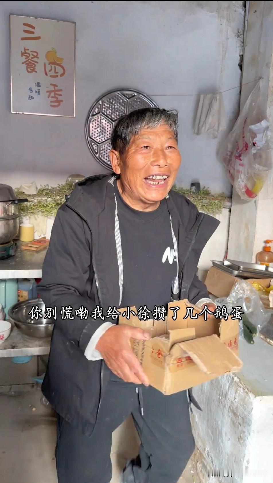 树兰和老表都是很好的两个人，老表关心三行长身体，让树兰经常给三行加餐，树兰也关心