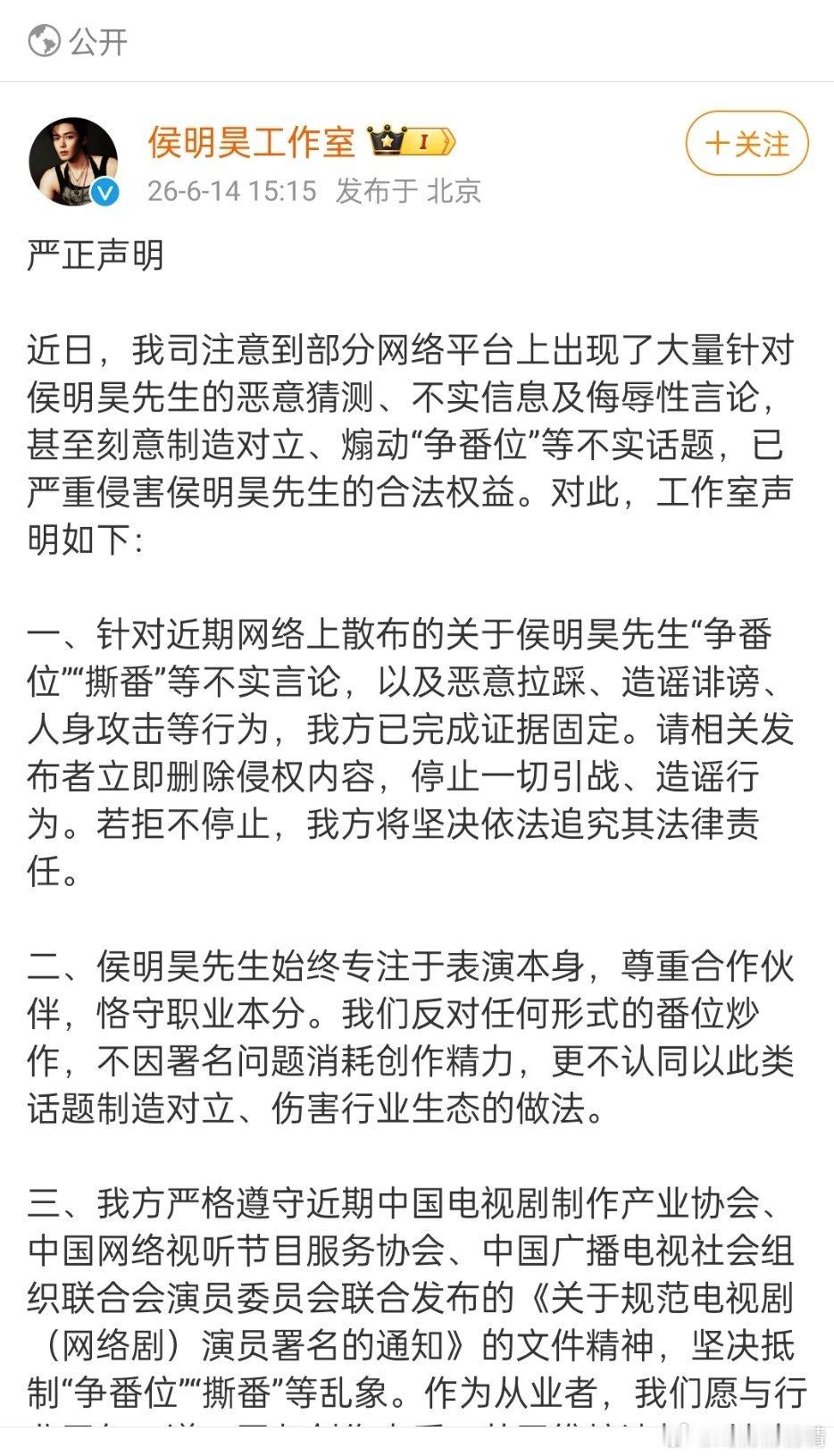 曝侯明昊不平番不演长生骨心疼帅哥了，帅哥比起女主没有一点负面，为啥大帅哥要和普女