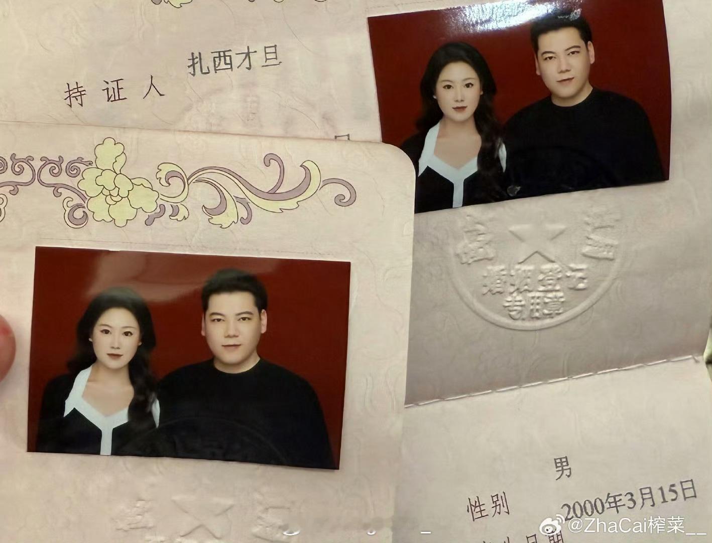 哇！五人组中RICHNOMADIC的榨菜晒出结婚照🎉恭喜！！！！五人组就剩俩没
